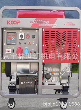 KDF22000XE-3D科普KOOP柴油发电机组大疆极飞无人机充电站