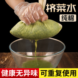 厨房挤菜水神器家用大号纯棉饺子豆沙白菜馅沥水纱布挤水过滤袋子