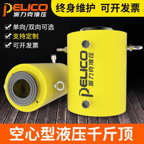 空心液压千斤顶电动中空千金顶双向单向穿心顶20T30T60T100T150吨