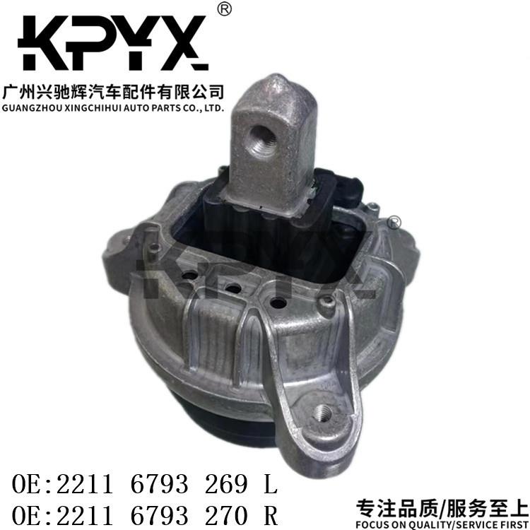 适用宝马5系F10F11发动机机脚胶支架OE:2211679326922116793270