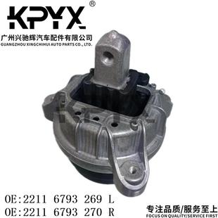 适用宝马5系F10F11发动机机脚胶支架OE 2211679326922116793270