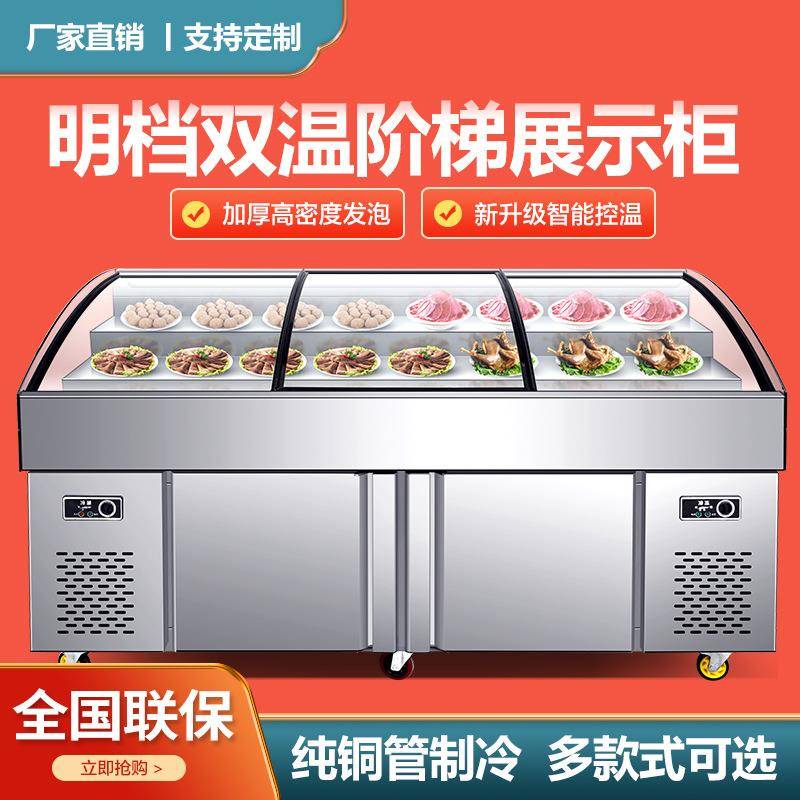 阶梯海鲜冰台展示柜饭店冷藏保鲜点菜柜明档玻璃门生鲜冷冻冰箱柜