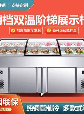 阶梯海鲜冰台展示柜饭店冷藏保鲜点菜柜明档玻璃门生鲜冷冻冰箱柜