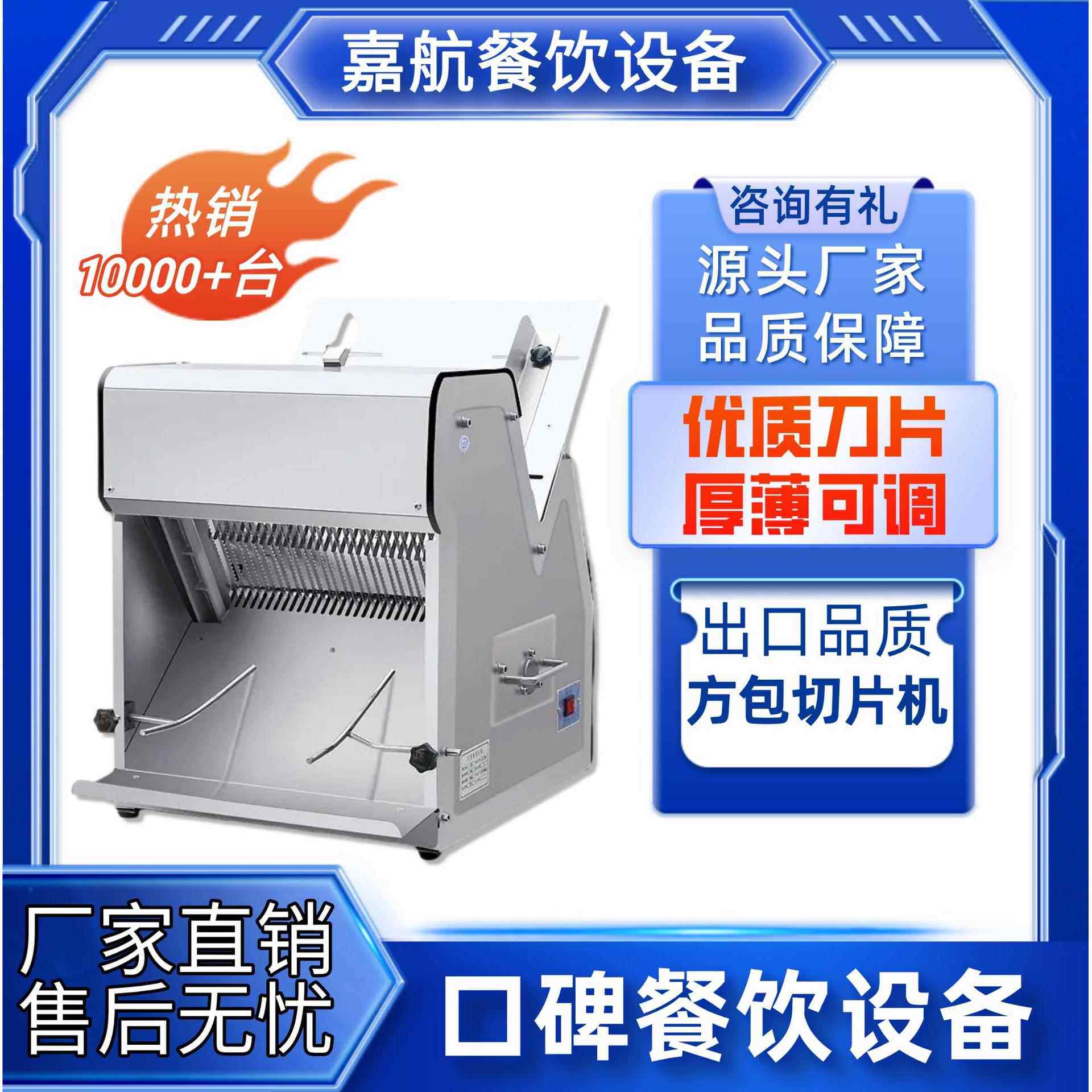 商用面包切片机方包吐司切片机电动不锈钢面包土司机切割器