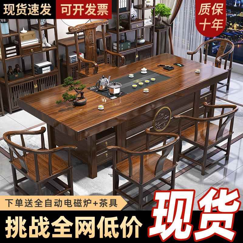 实木大板茶桌椅组合新中式办公室茶几桌茶具套组简约家用功夫茶桌