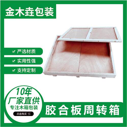 实木熏蒸工具箱物流钢带木箱包装多层板免周转箱框架木箱