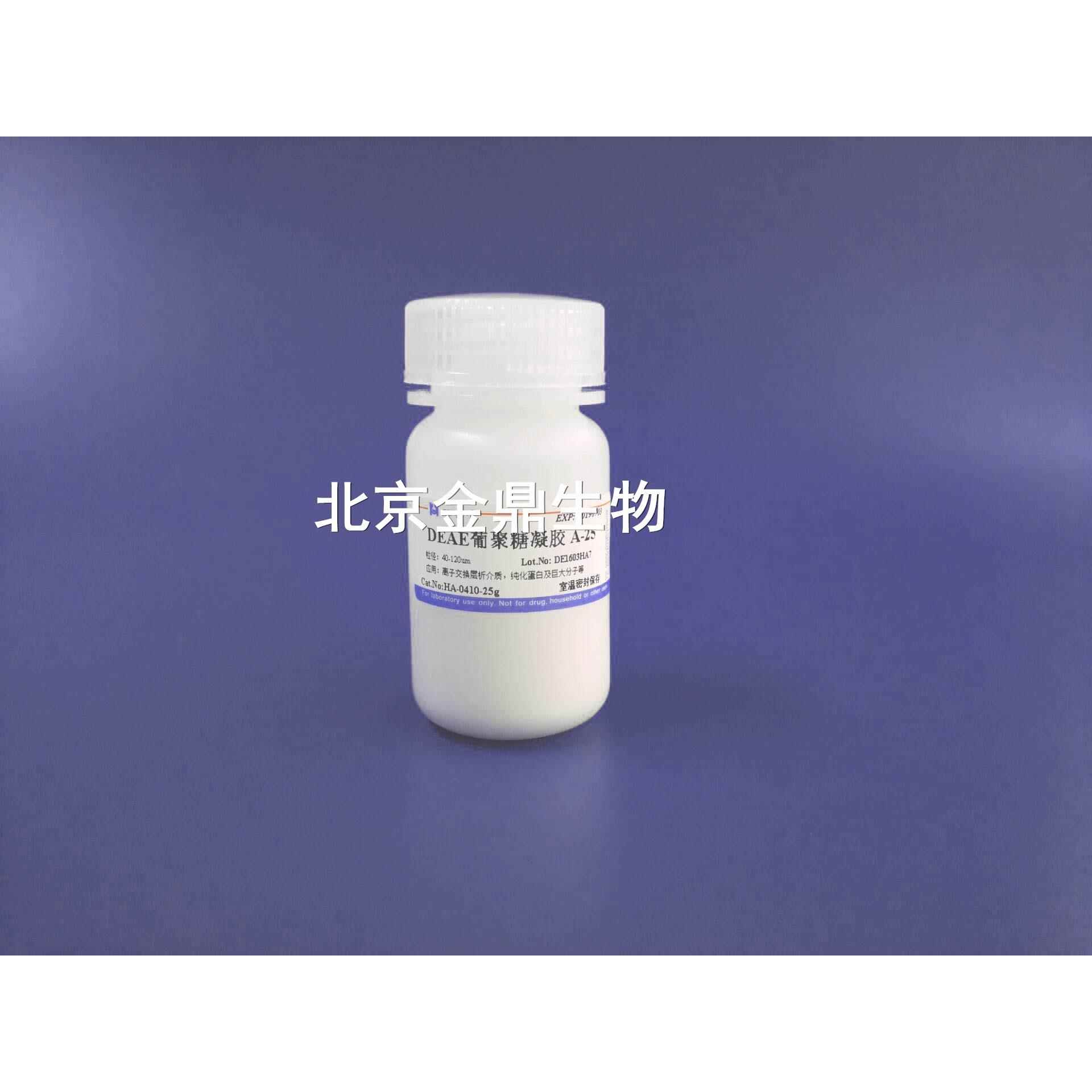 需定制科研 DEAE葡聚糖凝胶A-25/A-50 (DEAE Sephadex A-25/A-50)