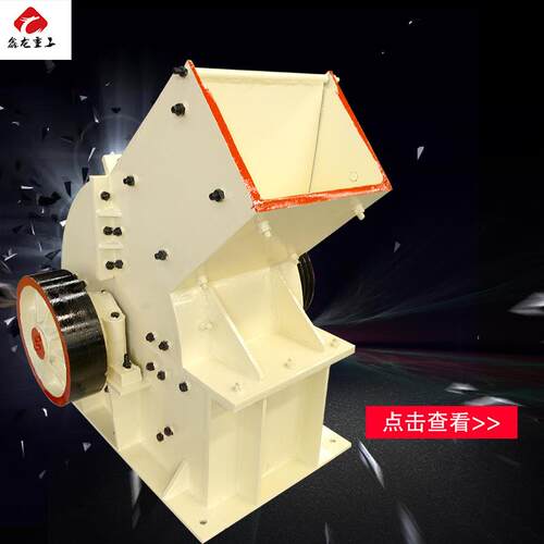 PC锤式破碎机河南石灰石破碎机石英石锤破重锤破移动破碎站