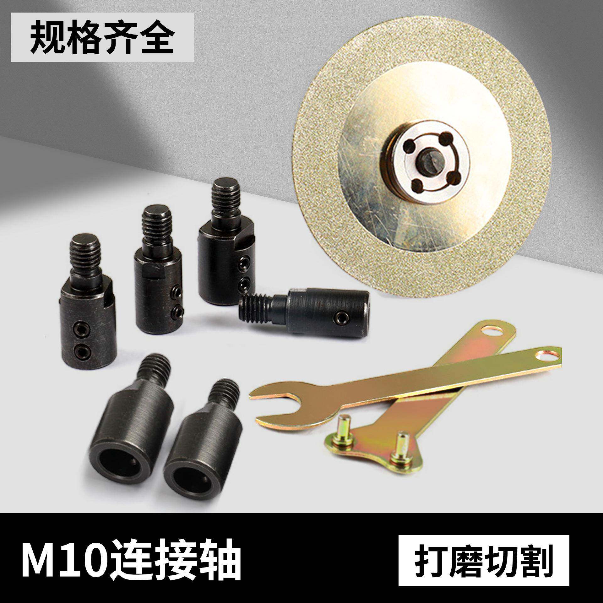轴套金刚砂切割片连接轴电机马达轴接头角磨机台磨配件工具