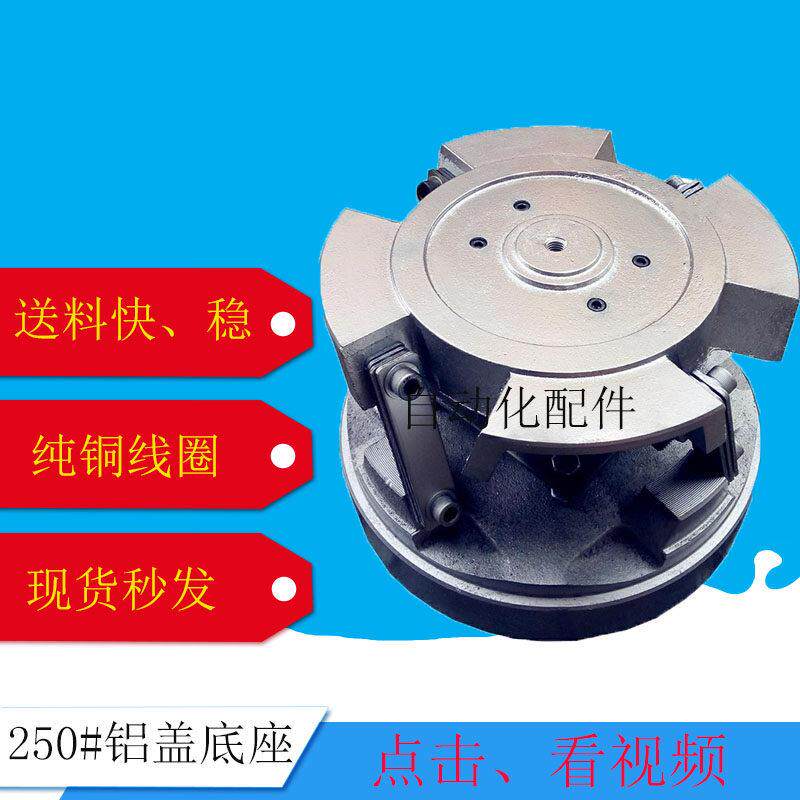 振动盘220v振动盘铝盖底座250震动盘底座振动控制器振动盘底座