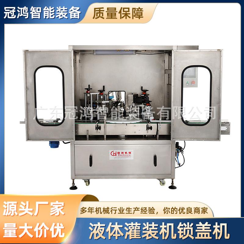 全自动化妆品液体灌装机锁盖机口