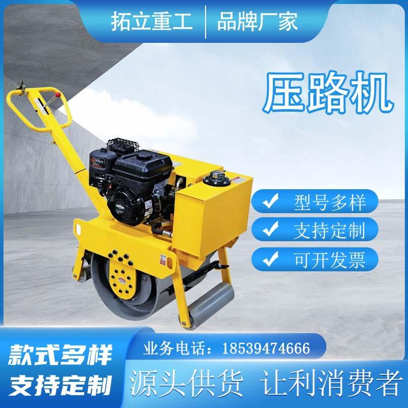 小型手扶式压路机单轮1-8吨震动压实机双钢轮液压座驾手扶压路机