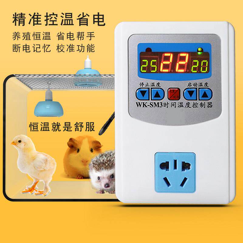 温控器开关可调温度数显智能数字温控仪养殖小鸡宠物保温恒温器