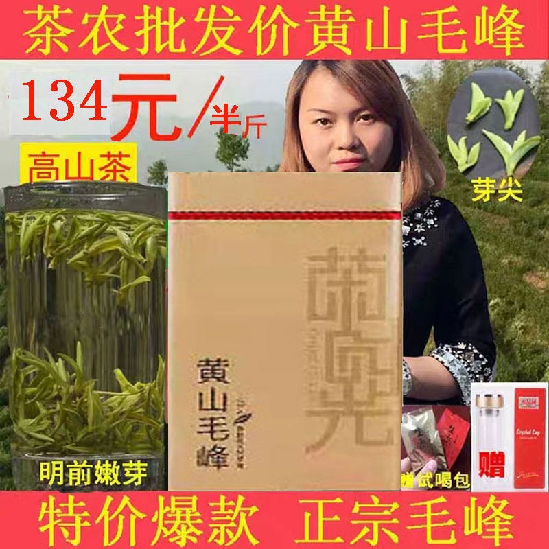 2026新茶明前嫩芽黄山毛峰高山毛尖雀舌安徽绿茶春茶叶罐装250克