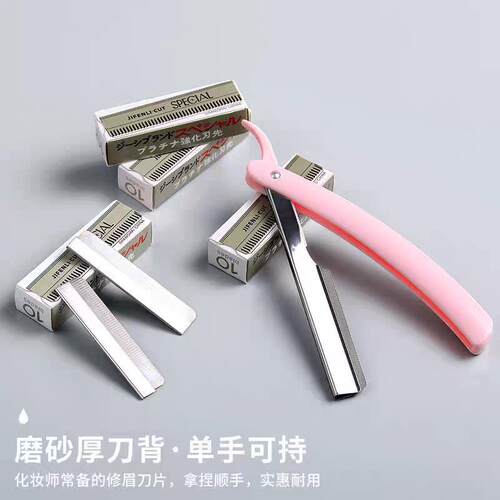 高档刮眉刀专业修眉刀片男女神器套装眉毛化妆师专用工具初学者轻
