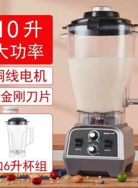 高档小尔破壁机主播同款升大容量搅商6豆浆机大功率免滤果汁机用