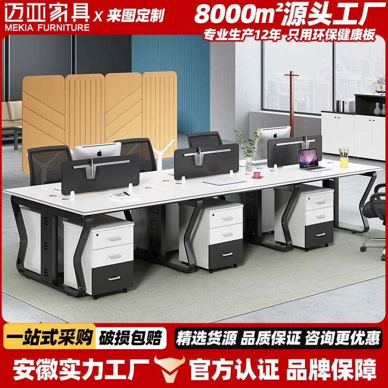 带锁办公桌4人位带抽屉电脑桌屏风现代简约板式办公工位屏风工位