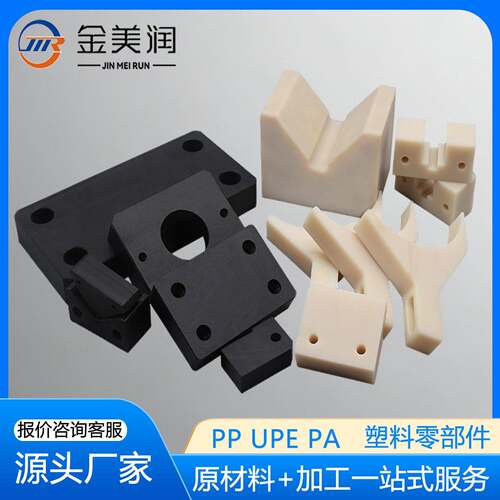 耐磨尼龙加工件尼龙精密机械零部件工业设备用尼龙异形件