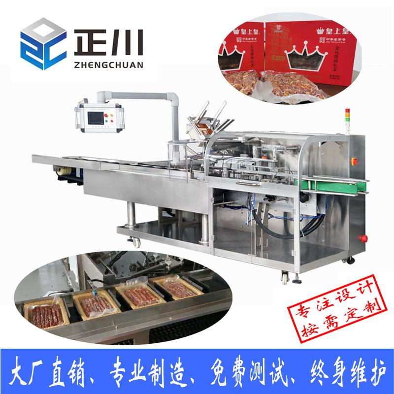 香肠装盒机腊肠装盒机烤肠包装大盒子纸箱食品全自动装盒机
