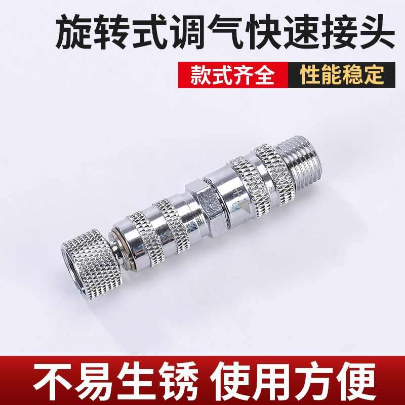 新款T119旋转式调气快速接头喷笔喷笔快速插拔接头喷笔厂家批发