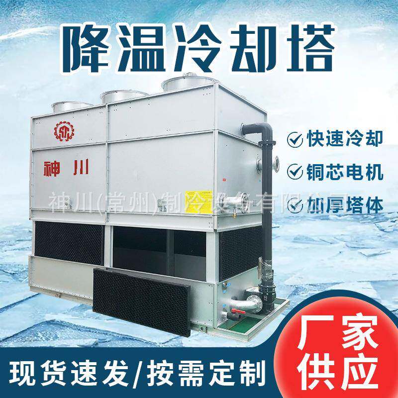 出口400T逆流闭塔方形冷却塔低噪型冷却塔生产厂家