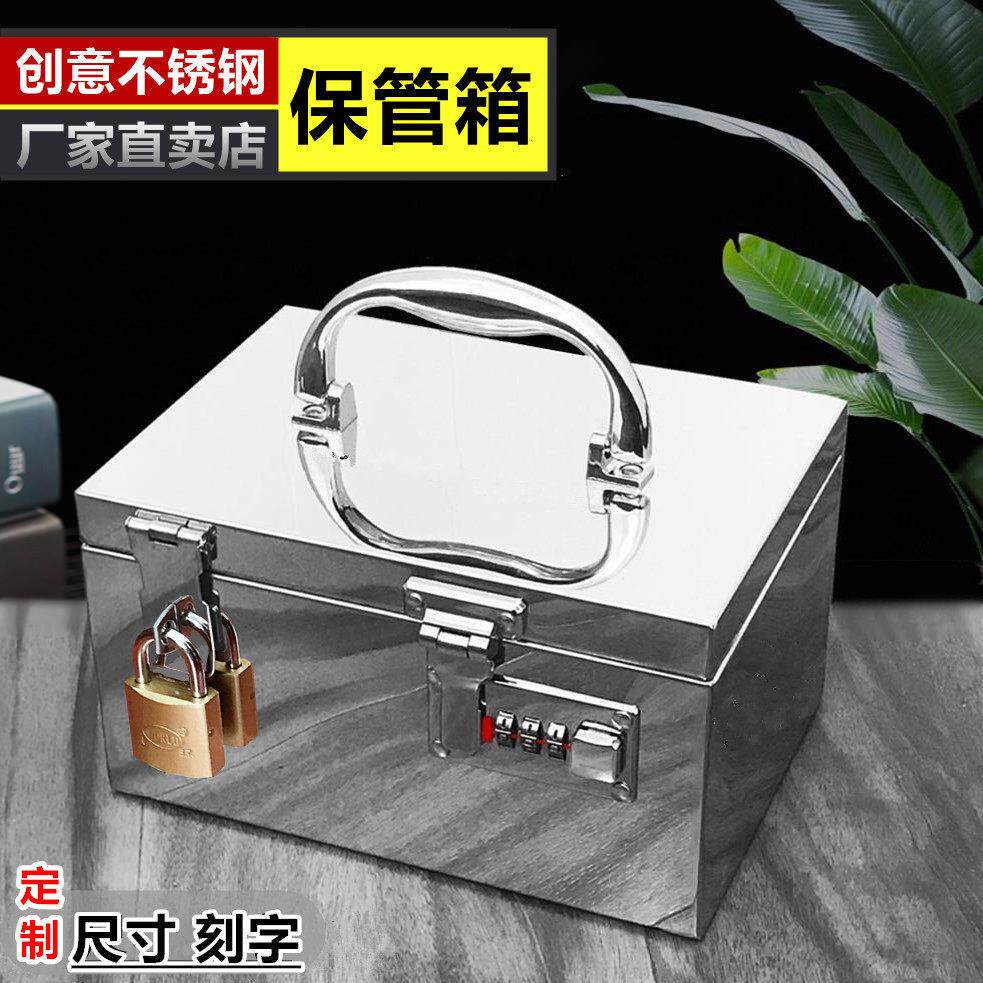 不锈钢收纳箱子带锁小密码箱铁皮储物盒证件钱币银行现金家用钱箱