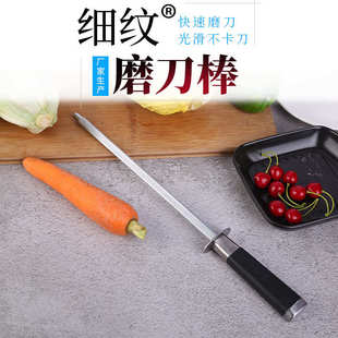 好用磨刀工具刀棍 货源直供 合金钢细纹磨刀棒 家用手持式 磨刀棒