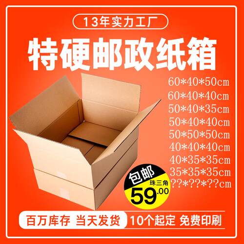 亚马逊物流纸箱特硬五层瓦楞纸箱打包快递周转箱包装盒子搬家纸箱
