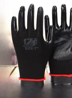 正品义手女式小S码7号黑色丁腈劳动防护手套女式浸洗耐磨防滑劳动