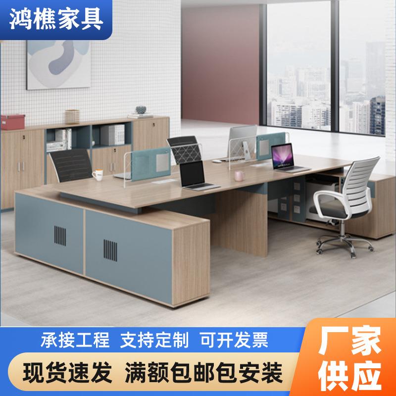 办公室卡座员工桌四人位职员简约办公桌办公桌椅组合电脑办公桌子