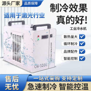 6200雕刻機主軸降溫冷缺水循環機 工業激光冷水機制冷機CW3000
