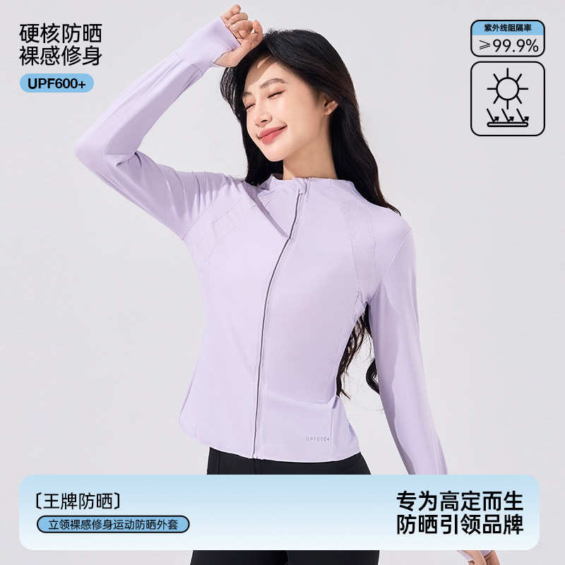 女士超好看收腰upf50防晒衣女高品质透气轻薄外搭防晒服修身外套