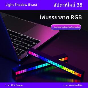 RGB拾音氛围灯电竞房间电脑桌面创意LED音乐音响节奏声控感应装饰