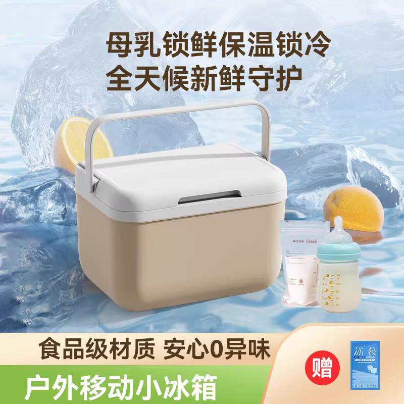 德国UP保温箱母乳冷藏箱车载户外背奶包母乳冰包上班手提保温盒