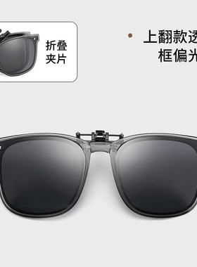 太阳眼镜紫外线遮阳镜太阳眼镜