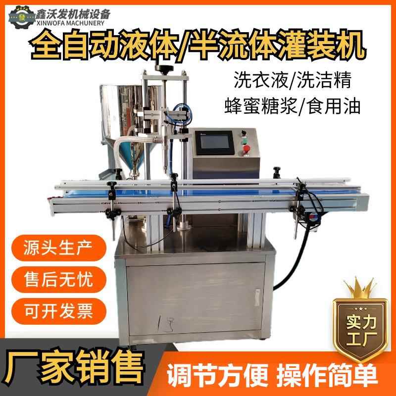 鑫转子泵灌装机全自动膏体灌装设备可灌装酱料番茄蜂蜜