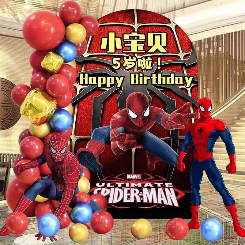 儿童生日派对装饰蜘蛛侠主题男孩10周岁卡通kt板背景气球场景布置