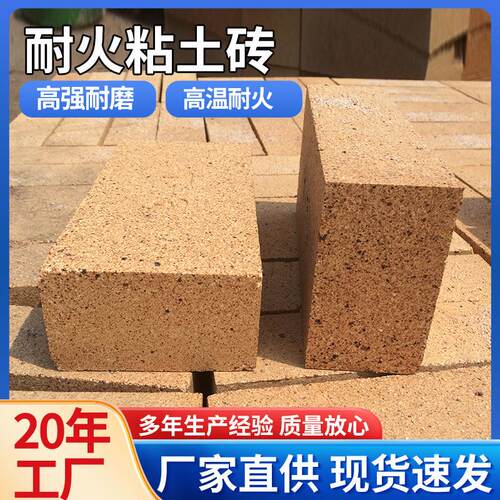 粘土T3耐火砖1580度标准砖窑炉轻质高铝焚烧炉环保防火墙耐高温砖