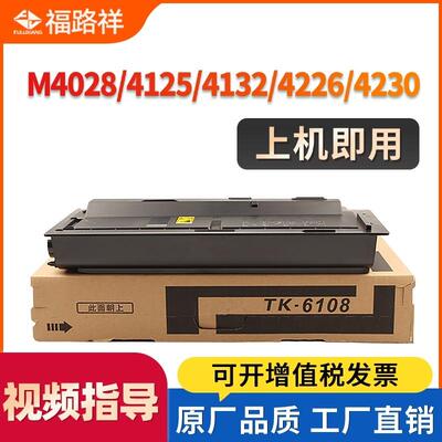 适用京瓷M4125idn粉盒TASKalfa M4028idn 4132 4230 4226 4020墨