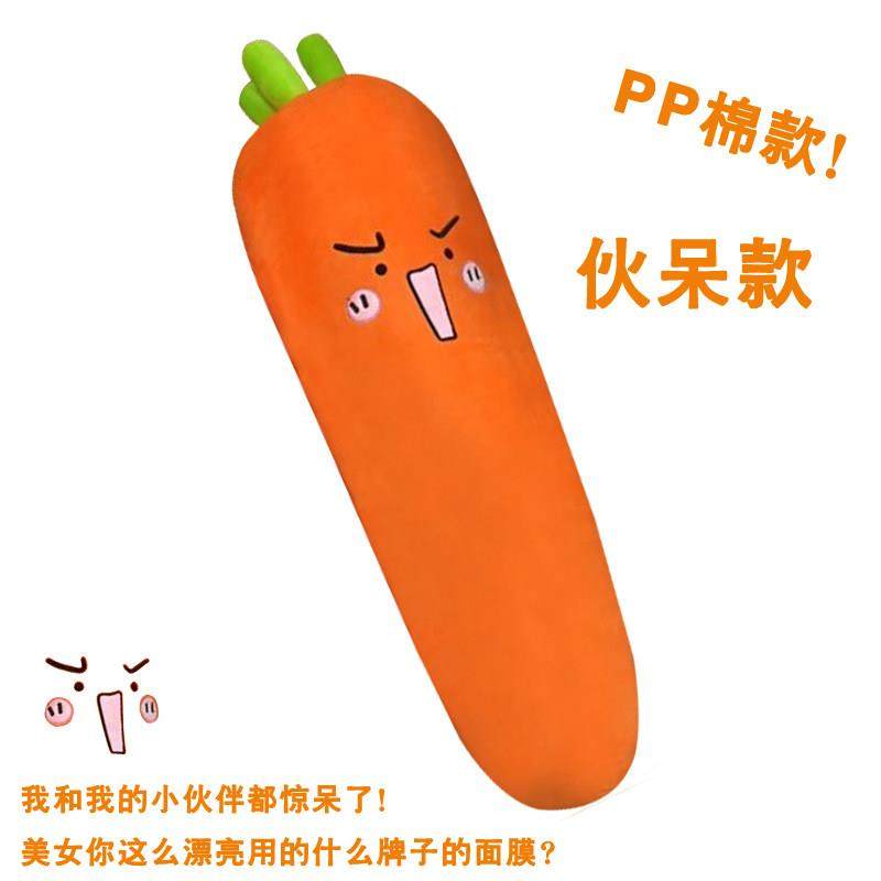 高档马哈鱼礼胡萝卜抱枕毛绒玩具睡觉鱼卡通鲨长抱意枕头女生创生