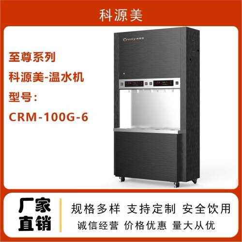-100-6开水器 快速即开式台式温度热水器 质量保障