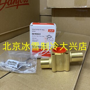 Danfoss丹佛斯分体阀阀座直通直角TEX12/TEN/S/Z20/067B4021/4023