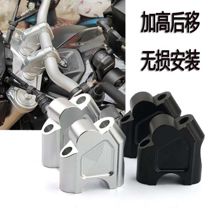 适用无极DS525X车把加高器500R 500DS 300AC改装手把增高码加高码