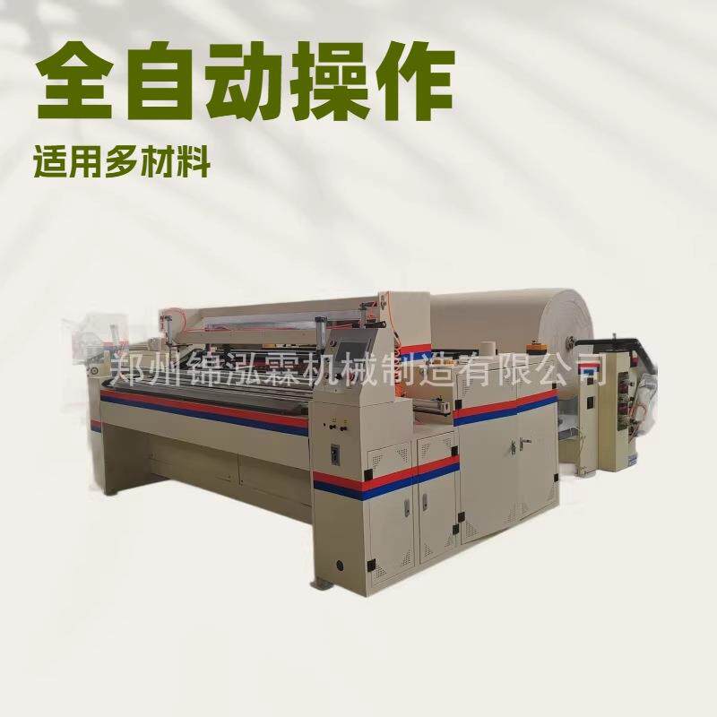 卫生纸卷绕机 小型手厕纸加工机器 带纸管的纸巾生产线