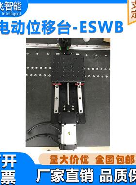 ESWB高精密电动位移台光学实验精密定位