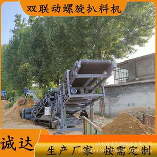遥控行走式双联动螺旋扒料机码头卸船可伸缩式螺旋头取料机