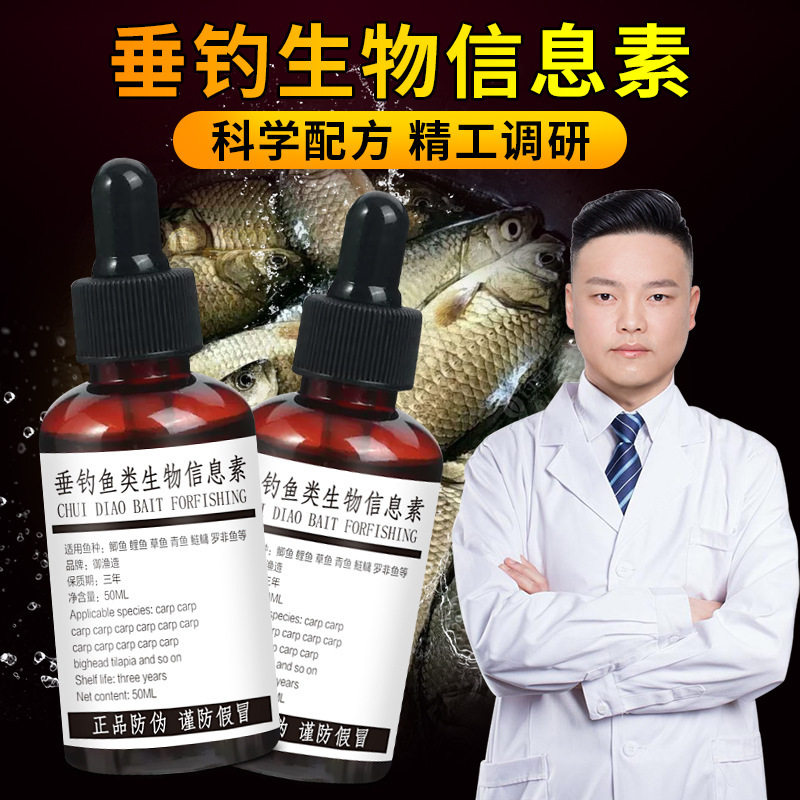 信息素垂钓生物钓鱼青草台钓饵