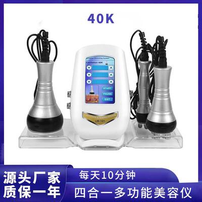 跨境三合四合一40K80纤体仪塑形美体美容仪器美容院家用脸部面部