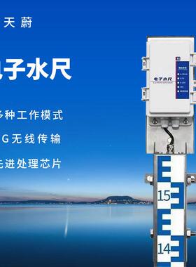 电子水尺感应式水尺防汛水尺桥洞水位尺桥梁水位尺环境TW-SC2