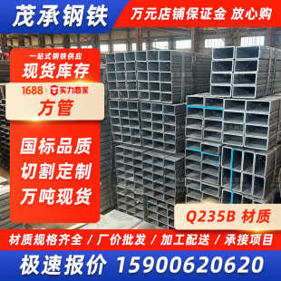 现货钢管Q235B热镀锌方管100方通铁通铁管方形管大棚异型80
